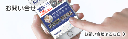 お問い合せ